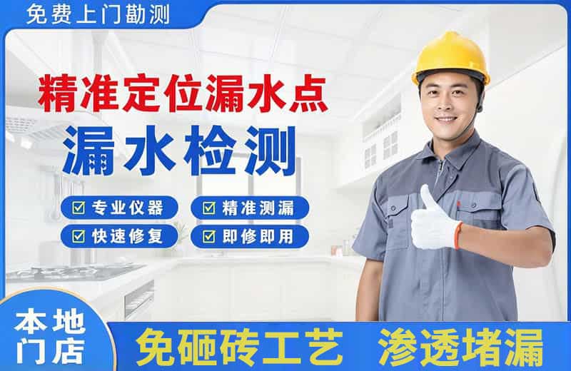 浑源精准测漏点