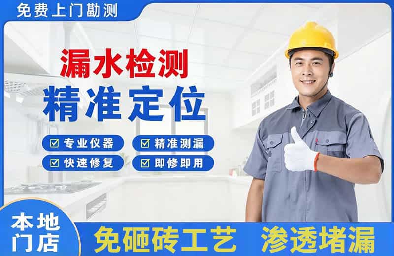 浑源漏水检测精准定位