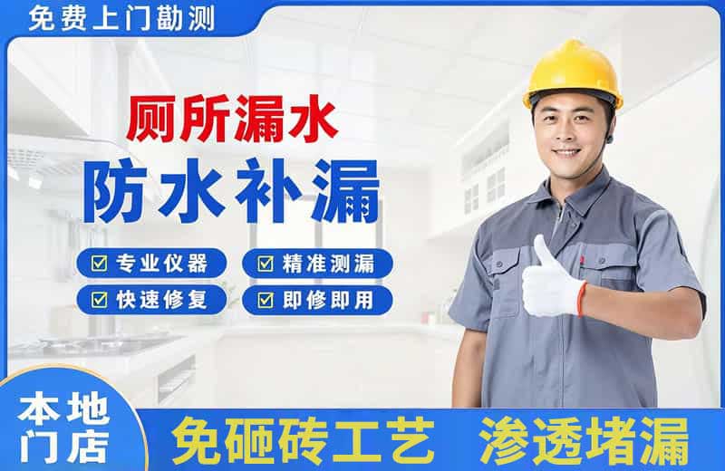 浑源厕所漏水维修